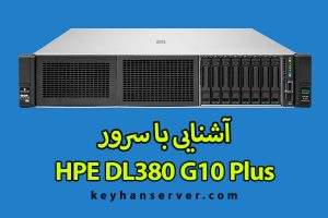 آشنایی با سرور HPE DL380 G10 Plus